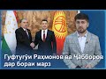 ▶️Барномаи хaбарии ИМРӮЗ - 13.10.2023 | AZDА TV | برنامه ای خبری امروز اخبار تاجیکستان