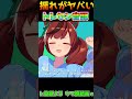 【ウマ娘】揺れがヤバすぎるｗ『トレセン音頭』【ウマ娘プリティーダービー 長距離 マエストロ SSR引換券ラモーヌ水マルジャンポケ】