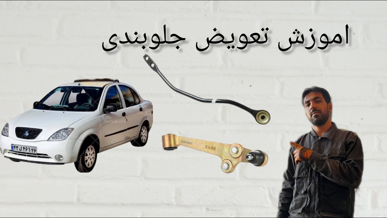 اموزش صفر تا صد جلوبندی تیبا ساینا کوئیک کاملا رایگانTraining from zero to one hundred Tiba for free