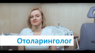 Клиника Семейная. Отоларинголог.  Услуги врача отоларинголога в клинике Семейная.(, 2016-02-01T09:35:22.000Z)