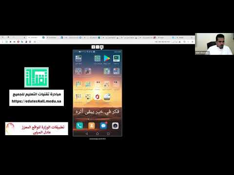 تطبيقات الوزارة للواقع المعزز