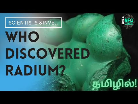 Who discovered radium ? |  ரேடியத்தை கண்டுபிடித்தவர் யார்? | Tamil | All Info for you | #radium