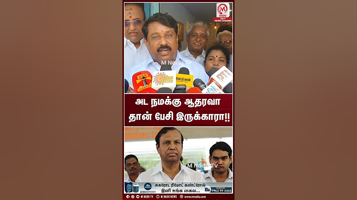 அட நமக்கு ஆதரவா தான் பேசி இருக்காரா!! | #reels #NainarNagendran #BJPGovernment #mnadunews