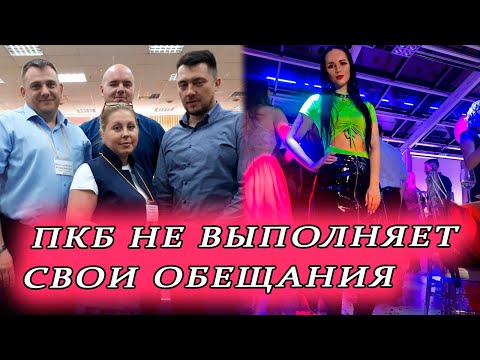 Первое коллекторское бюро не выполняет своих обещания / ПКБ / КТО ЗВОНИЛ / БАНКИ / КРЕДИТ / ЗАЙМ