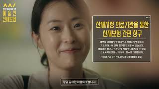 안전한 예술활동, 예술인 산재보험과 함께하세요!