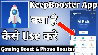 KeepBooster App Kaise Use Kare ।। How to use keep booster app ।। Keep Booster App screenshot 1