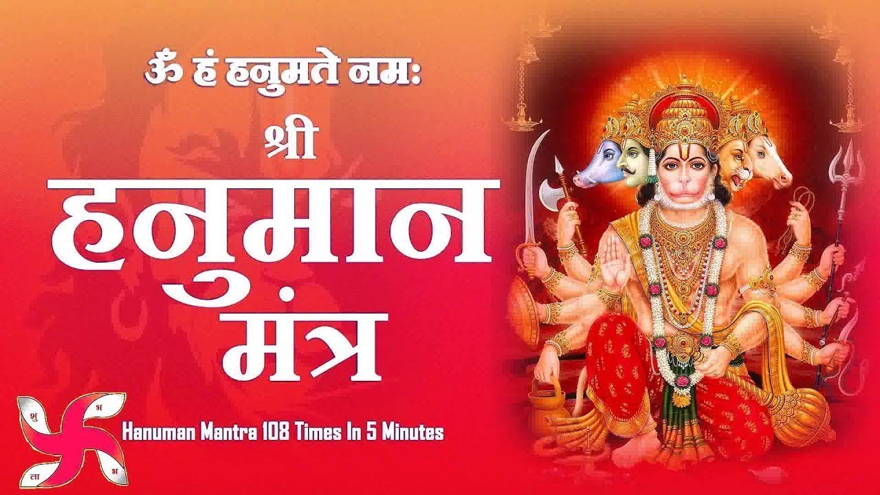 Shree Hanuman Mantra 108 Times Om Han Hanumate Namo the-most-powerful-hanuman-mantra-to-remove-negative-energy
