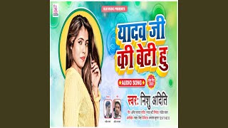 Yadav Ji Ki Beti Hu