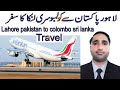 Lahore pakistan to colombo sri lanka | Pakistan | Srilanka | Sri Lanka Travel Guide | Sasta travel