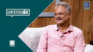 Jeevan Sharma | Singer | Suman Sanga - 25 August 2018