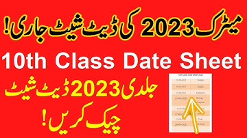 10th class date sheet 2023 , Matric Date Sheet 2023,  Date Sheet Of 10th Class 2023, #datesheet2023