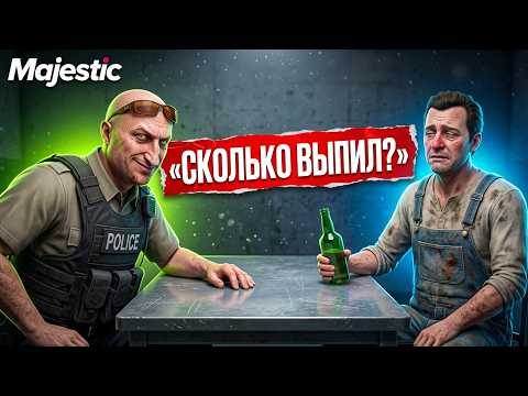 ЛОВЛЯ ПЬЯНЫХ ФАРМИЛ / MAJESTIC RP GTA 5 RP