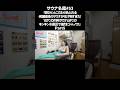 【小松湯切り抜き⑤】細かい気遣いのあるととのいスペース