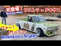 ダットサン サニトラをテキサスで初披露！アメリカ人の反応は？My Datsun Sunny Truck Is Back! | Taking It To A Texas Supercar Show!