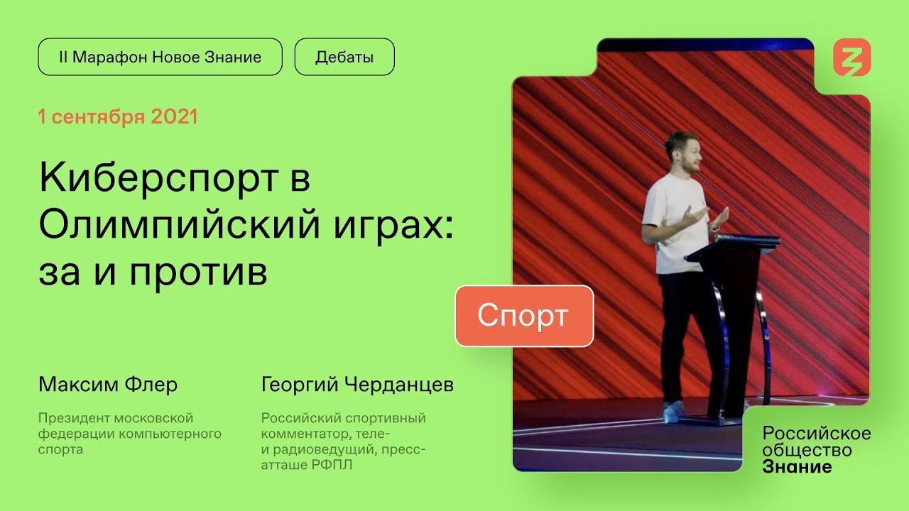 Киберспорт олимпийские