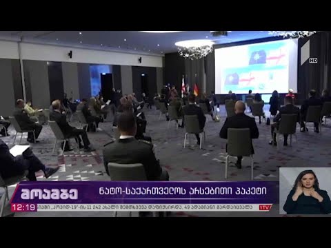 ნატო-საქართველოს არსებითი პაკეტი