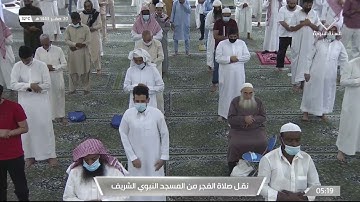فجر الإثنين 20-2-1443هـ من سورة ق  |للشيخ أحمد الحذيفي