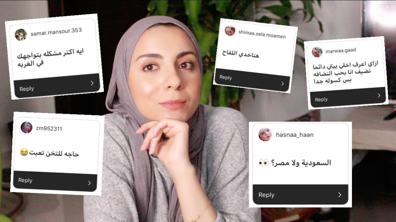 ازاي نخس،البيبي التاني و الغربة-اسئلة واجوبة |Q&A🤩👼