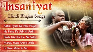Insaniyat - Kabhi Pyase Ko Pani Pilaya Nahi - Hindi Bhajan Songs