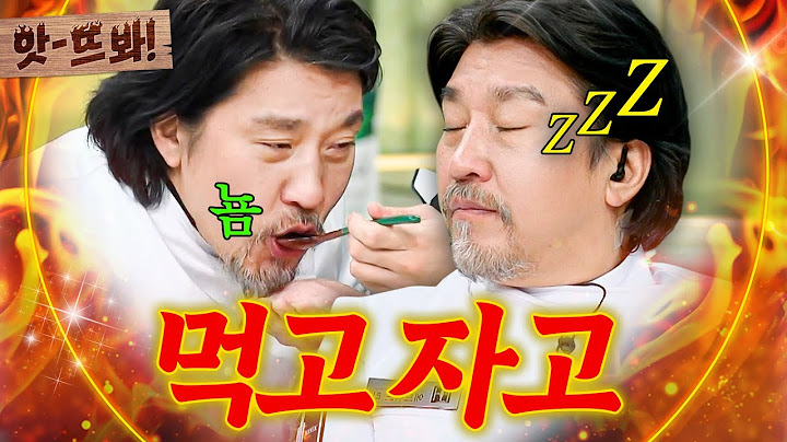 앗! ＂우리 균이 자요💦＂ 방송 중에도 식욕, 수면욕 다 해결하고 간 개그캐 에드워드 리 냉부해 풀코스 모음💥｜냉장고를 부탁해｜JTBC 250202 방송 외
