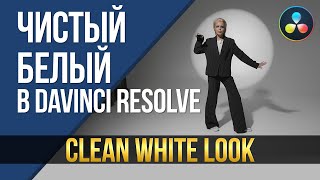 :    DaVinci Resolve. Clean White look.