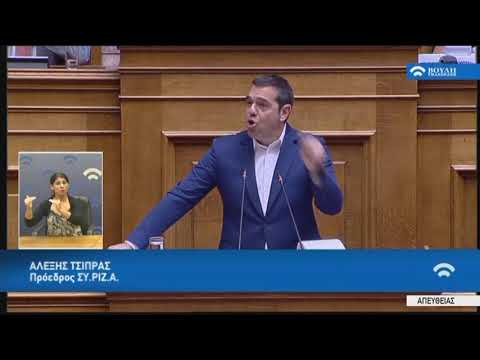 Α.Τσίπρας(Πρόεδρος ΣΥ.ΡΙΖ.Α.)(Ρυθμίσεις του Υπουργείου Εσωτερικών)(08/08/2019)