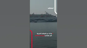 موجة هروب جماعي إسرائيليون ينزحون عبر البحر إلى قبرص أخبار المشهد إسرائيل المشهد 