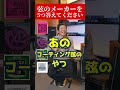 【クイズ】弦のメーカー short #ドクターミュージック #guitar #アンプ#ギター練習 #弦