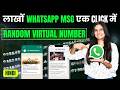 Unlimited WhatsApp Messages in 1 Click | Free Demo | Bulk WhatsApp Marketing Software