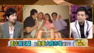 20120504-壹電視-永康頭殼秀-part1
