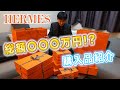 【購入品紹介】桃田賢斗のとある日のオフに密着!