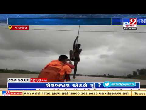 Two linemen stuck mid air over swollen Vaitarna river in Manor rescued after an hour | Palghar |Tv9