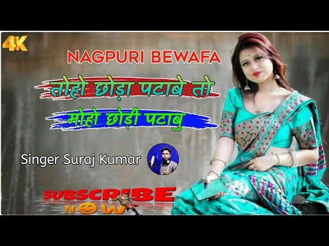 Naya look wala hero lage walanagpuri video songnew nagpuri song