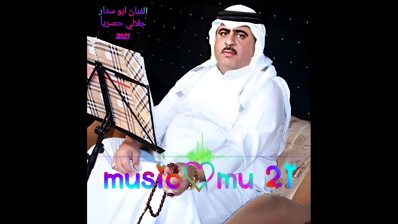 الفنان ابوستار جلالي 2023 حصريأ