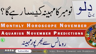 Aquarius, November 2021, Monthly Horoscope, November ka Mahina kaisa Rahega, Astrology