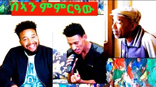 New Eritrean comedy//Adengele(ኣደንገለ) episode 222 _225//brhane kflu.
