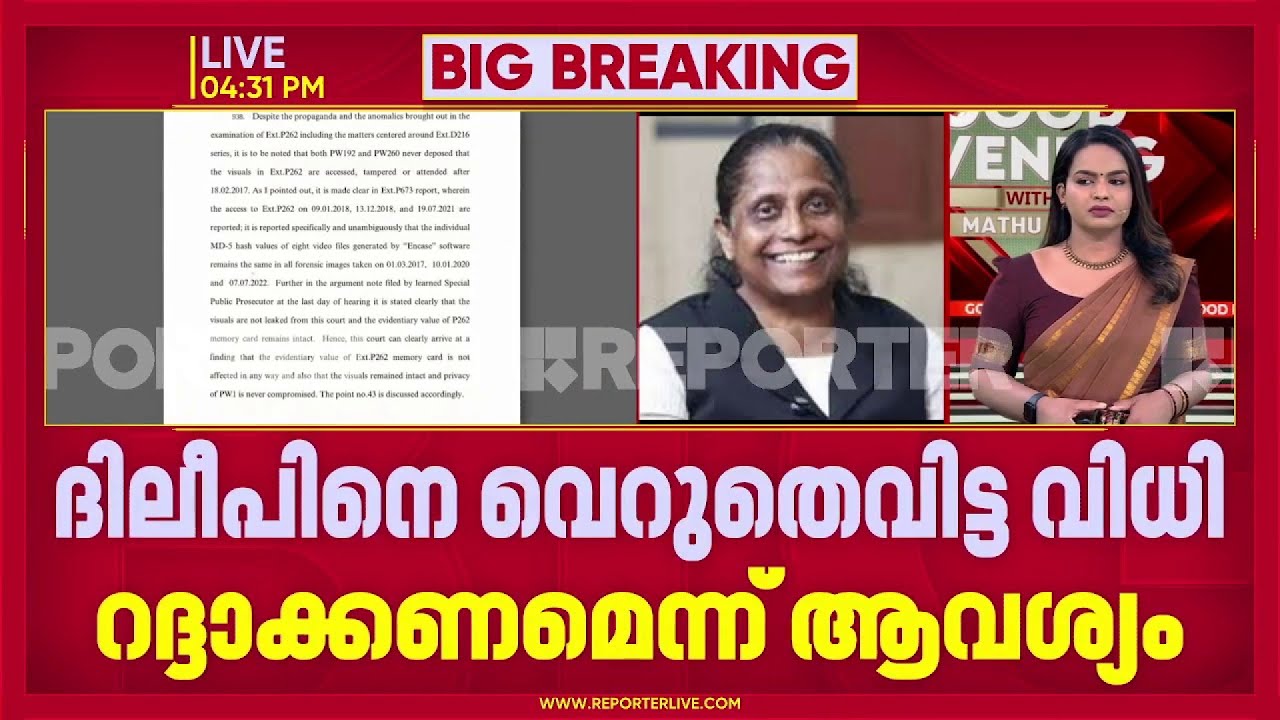 'കൃത്യസമയത്താണ് അപ്പീല്‍ നല്‍കിയിരിക്കുന്നത്, സര്‍ക്കാരിന്റെ നിലപാട് വ്യക്തമാക്കുന്നതാണിത്'; TB മിനി