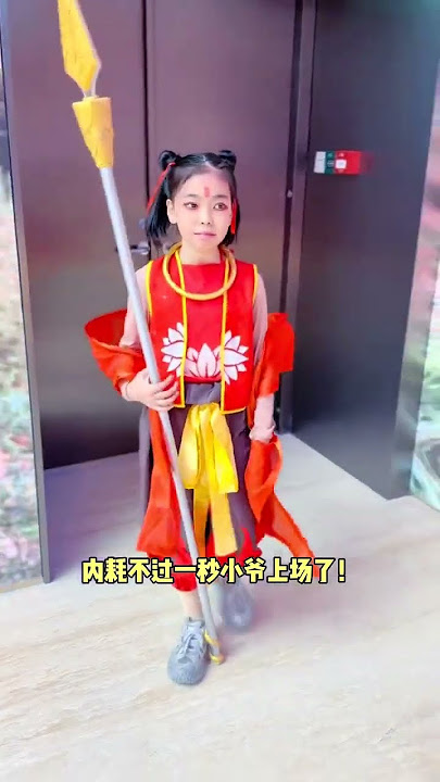 看完电影哪吒2女儿的精神状态绝了！ #cos成哪吒去看哪吒2 #occ致歉 #骗你生女儿 #哪吒cos #春节萌娃超有范 @DOU 上热门 @抖加🔥上热门🔥dou 🔥热点宝@电影哪吒之魔童闹海