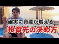 確実な結果を出し続ける秘訣。投資先を決める時に重要なのはドルの値動きのみ！【有料級】