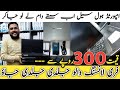 First Time Imported Laptop In Cheapest Price | Wholesale Laptop Market In Karachi