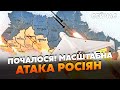 🔴Екстрено! Потужні ВИБУХИ по ВСІЙ УКРАЇНІ. Росіяни ВДАРИЛИ ШАХЕДАМИ по Києву. Запуски з ТРЬОХ точок