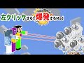 左クリックすると爆発する世界でサバイバル -マインクラフト【KUN】