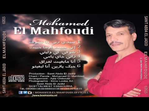 el mahfoudi mp3 2013 el mahfoudi mp3 2013