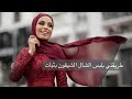 طريقة لبس حجابي الشيفون how to wear chiffon hijab