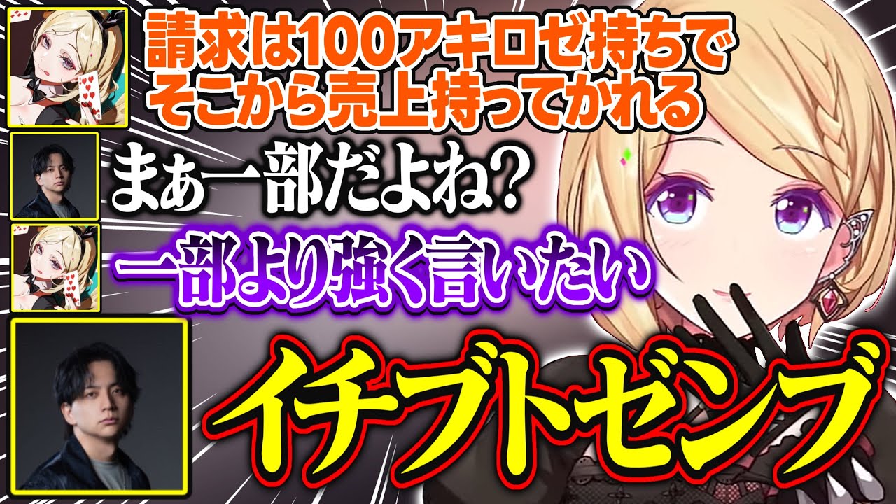 アキロゼの踏み込んだ話題に歓喜するけんきさんが面白すぎる【アキ・ローゼンタール/けんき/小廻こま/夜よいち/ホロライブ/切り抜き】