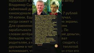 ЗАРПЛАТА В СССР 💸 Владимир Сычёв сравнил свой гонорар с доходом родителей. #ссср #деньги #карьера