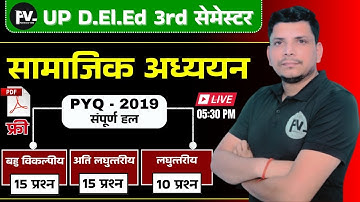 DELED 3RD SEMESTER सामजिक अध्ययन class /DELED 3RD SEMESTER SAMAJIK ADHYYAN /deled third semester sst