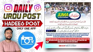 Insta Daily Urdu Design In Mobile | Hadees Poster Editing in Mobile | screenshot 4