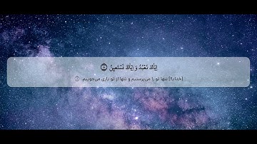 ترتیل سوره حمد | با ترجمه گویای نمایشی 🎧- سوره فاتحة الکتاب با ترجمه فارسی - برای آرامش روح و جان ♥