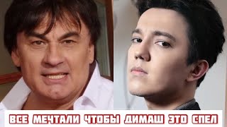 ✅NEW ! Димаш Кудайберген без микрофона исполнил Dimash #dimashkudaibergen #димаш#bestsinger